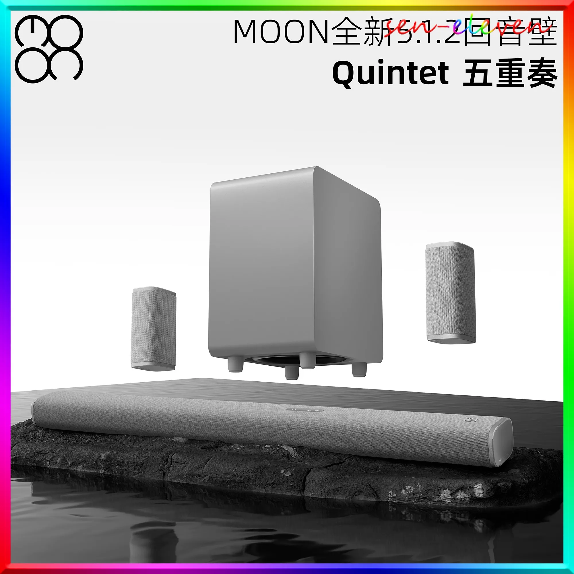 

MOON Quintet 5.1.2 Channel Home Theater TV Soundbar | Dolby Atmos, Immersive Audio for Home Movie Nights