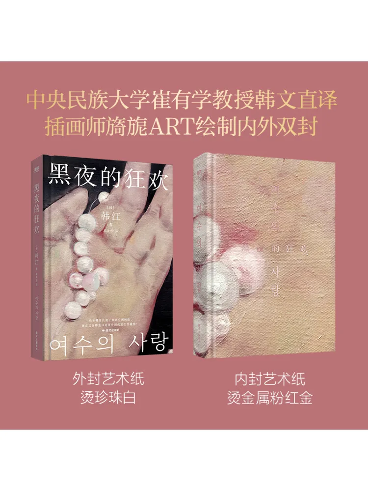 Книга-Winshare Карнавал ночи