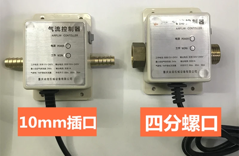 

Automatic control switch air flow controller