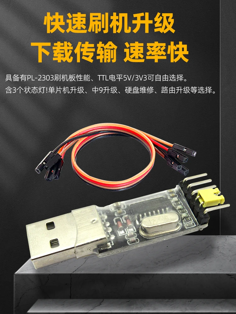 usb to ttl usb to serial port download cable ch340g module rs232 Upgrade brush machine cable PL2303