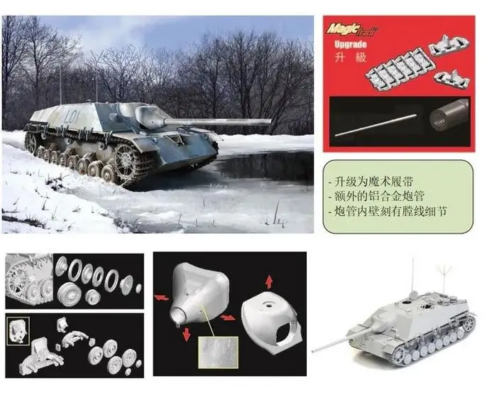 

DRAGON 6978 1/35 Jagdpanzer IV L/70(V) Nov 1944 Production w/Magic Tracks kit