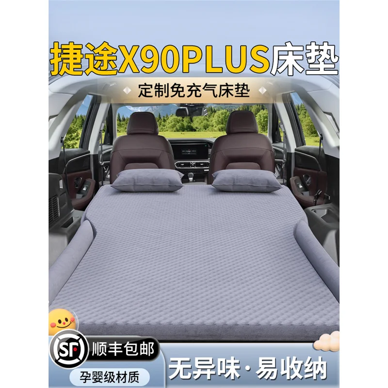Car Inflatable Air Mattress Bed for Chery Jetour X90 Plus Trunk Camping Sleeping Pad