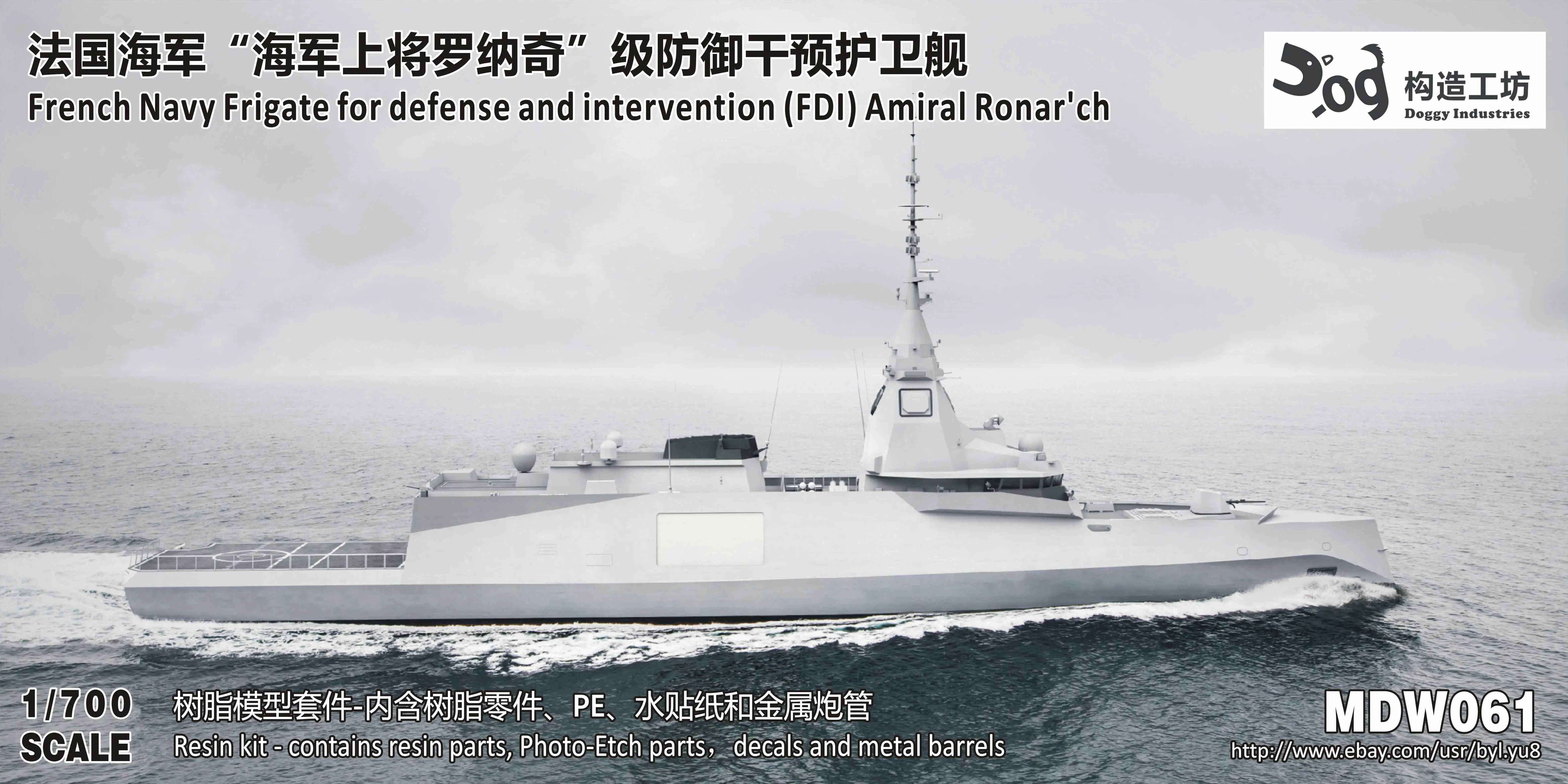 

GOUZAO MDW-061 1/700 Scale French Navy Frigate for defense and intervention (FDI)