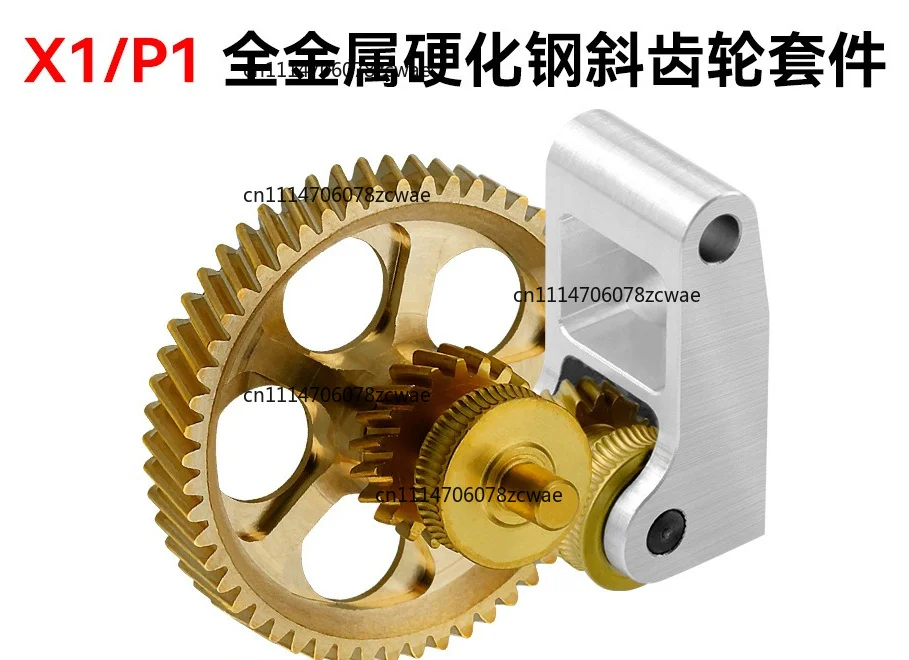 3D Printer All Metal Extruder Gear Assembly DLC Hardened Steel Brass Upgrade Parts Compatible with X1 P1 A1