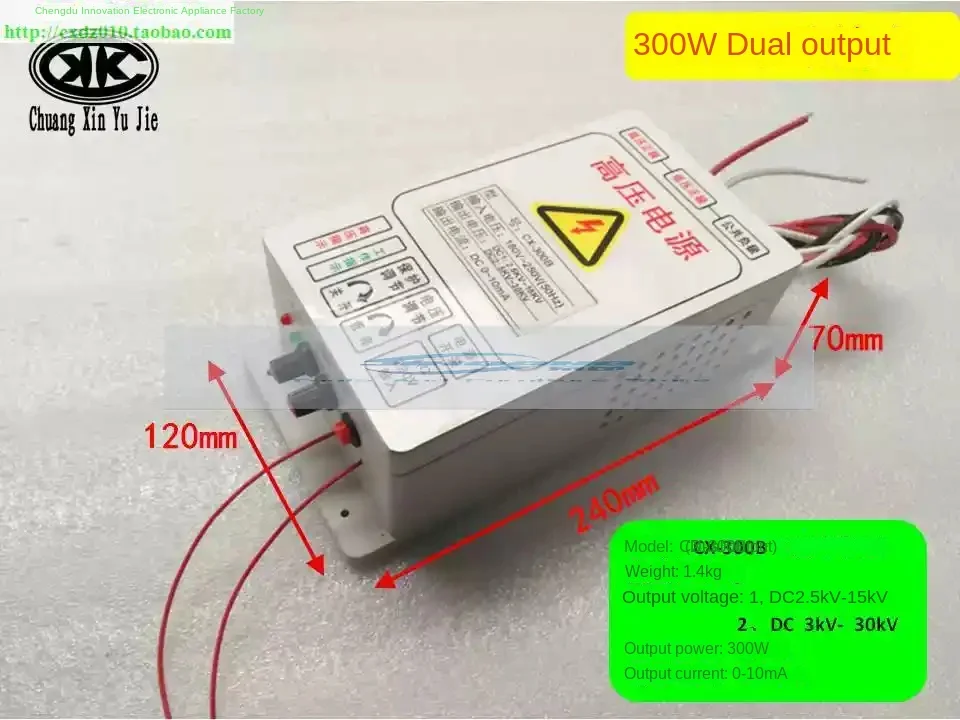 High Voltage Power Supply 3KV-30KV Dual output CX-300B Cleaner Air Purification Electrostatic Ionization spraying