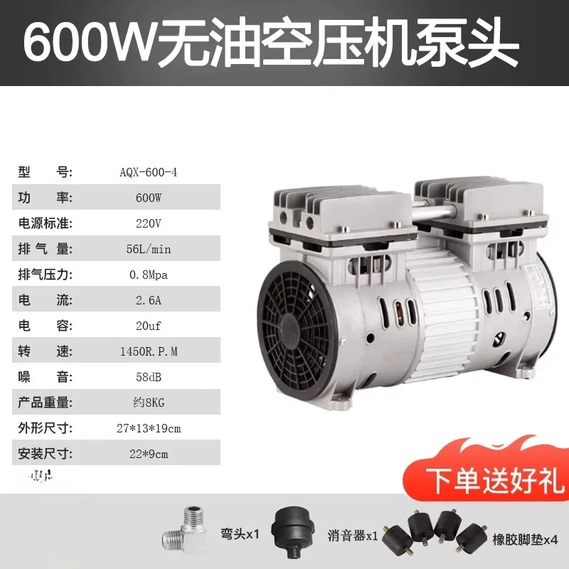 for Oil Free Silent Air Compressor Pump Head 550W 750W 800W 1500W Motor Parts