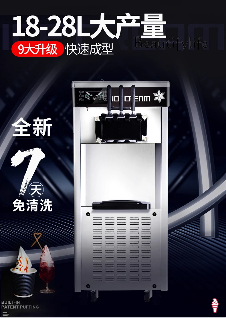 Ice cream machine commercial stall small vertical milk tea shop automatic soft ice cream machine