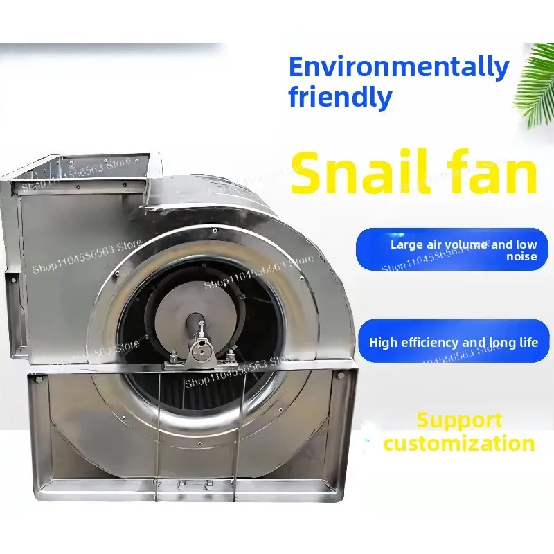 

Paint room fan Spray room fan Snail Automobile special high power Centrifugal fan