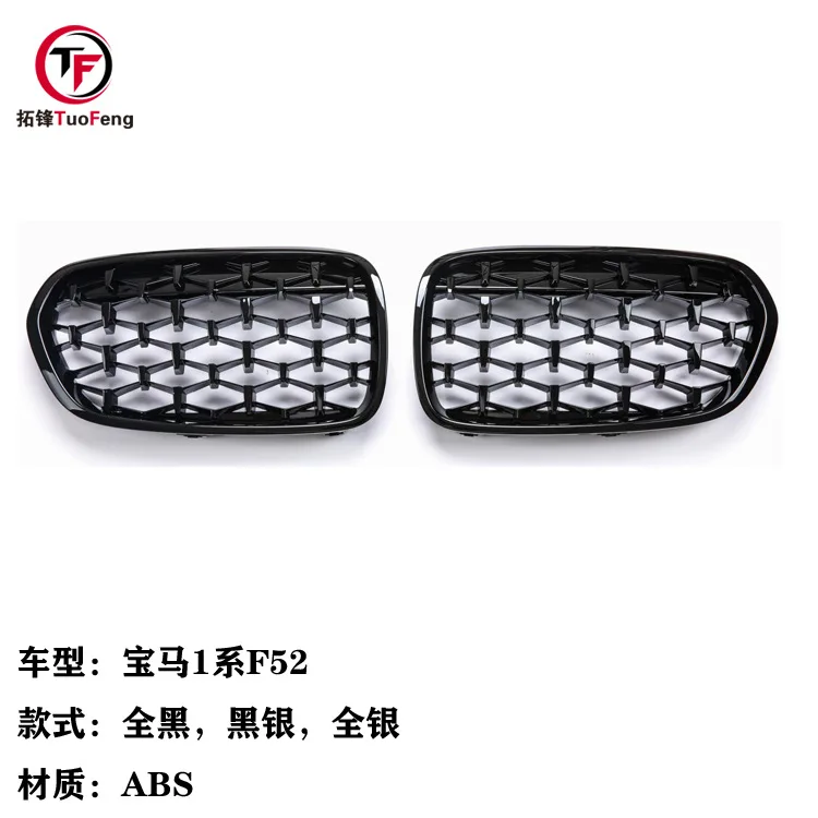 

Suitable for BMW 1 Series F52 Meteor middle net, plastic middle net, car front face, bumper, one piece delivery