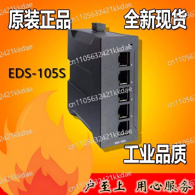 EDS-105S 5-port Non-managed Type, Industrial Ethernet Switch Genuine Brand New