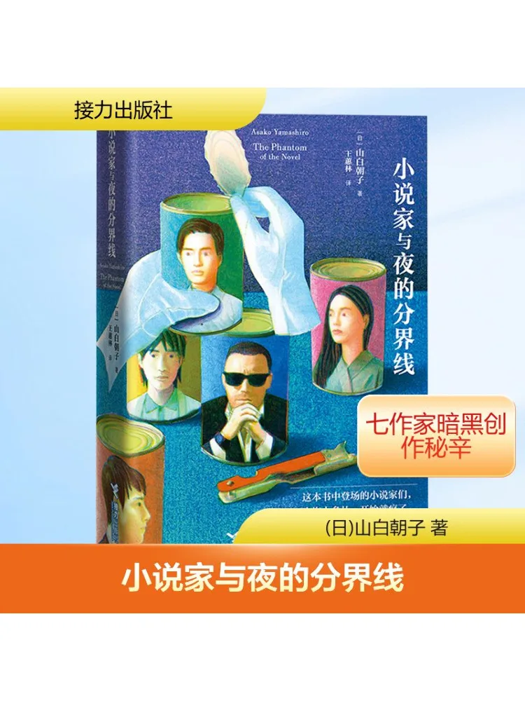 

Book-Winshare The Boundary Between Novelists and Night Japanese Edition Box Set