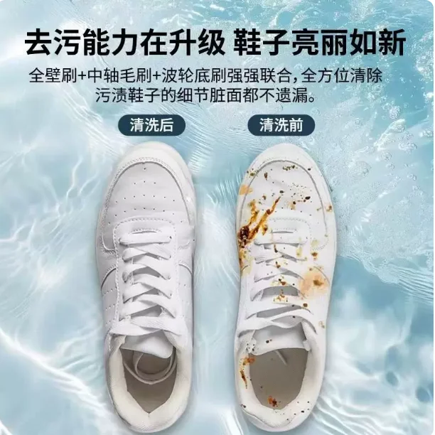 Household Shoe Washing Machine Full Wall Brush Small Shoe Brushing Machine Elution Integrated Automatic Laundry Socks Lazy