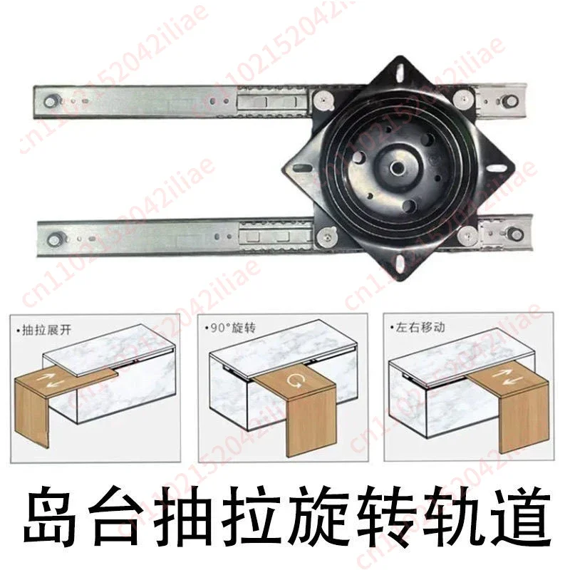 Rotating mid-island table slide rail pulling island track guide rail translation retractable