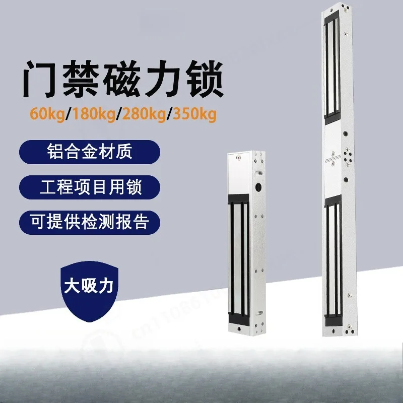 280KG180KG single door double door magnetic lock access control electronic door lock waterproof electromagnetic lock