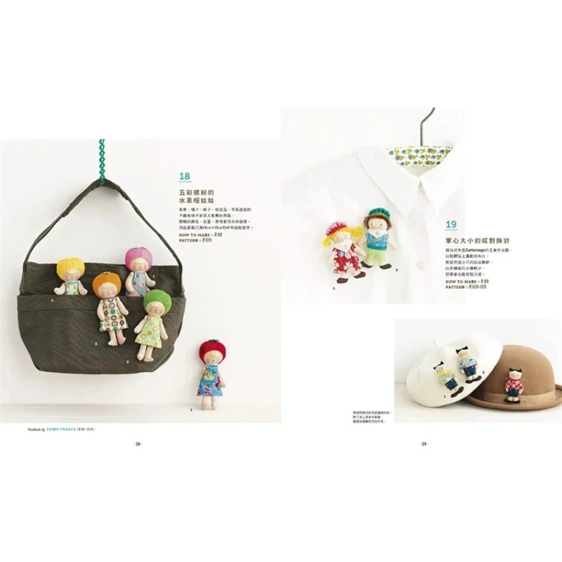 Super Cute Dolls & Wooden Puppets Handmade Doll Making Tutorial Book American Country Fairy Tale Style Dolls Traditional Chinese