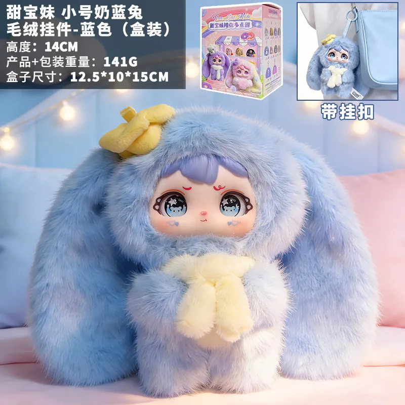 

Sweetie Girl 100 Body Creative Fur Rabbit Toy Blind Box Figure Mystery Box Hanger Gift Collect Keychain Anime Doll Decor ToyGift