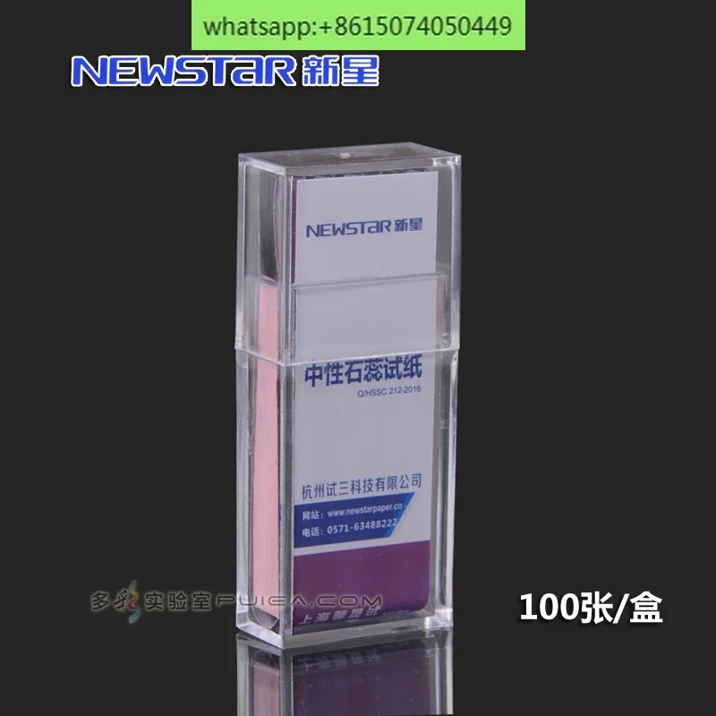 Purple neutral litmus test paper, acid and alkali rapid test paper 100 sheets/box, genuine Newstar.