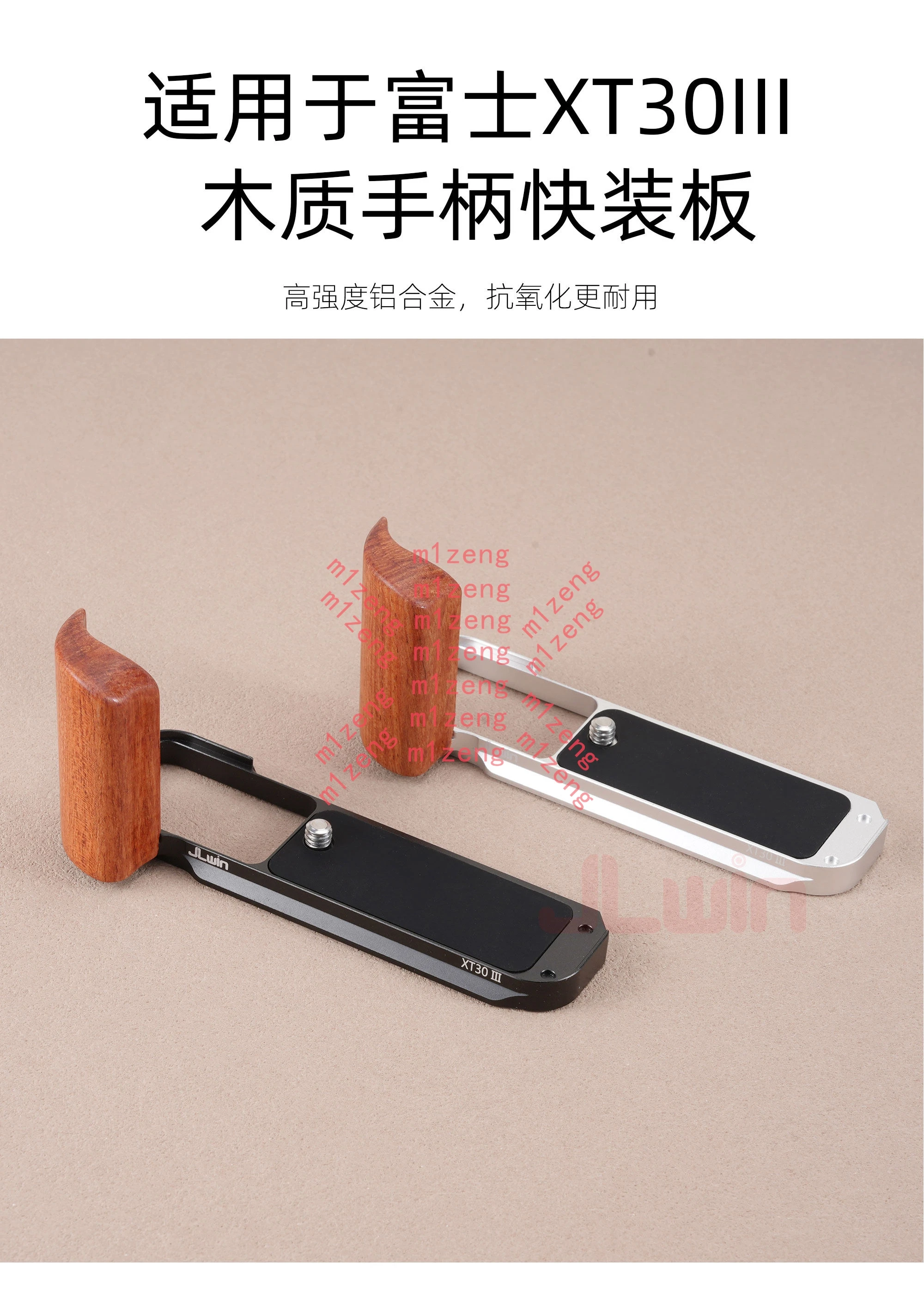 wooden Vertical Quick Release L Plate/Bracket Holder Hand Grip handle for Fujifilm X-T30 III XT30III camera tripod Arca-swiss