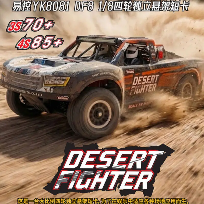 

Новый радиоуправляемый внедорожник YK Racing 4WD Short Course Truck DF8 YK8081, масштаб 1:8, бесщеточный, с независимой подвеской, для пустыни и бездорожья