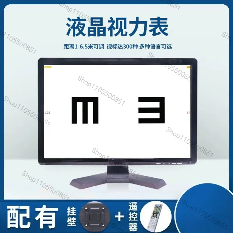 19-Inch LCD eye chart display Optical shop optometry LED eye chart Ophthalmic optometry equipment