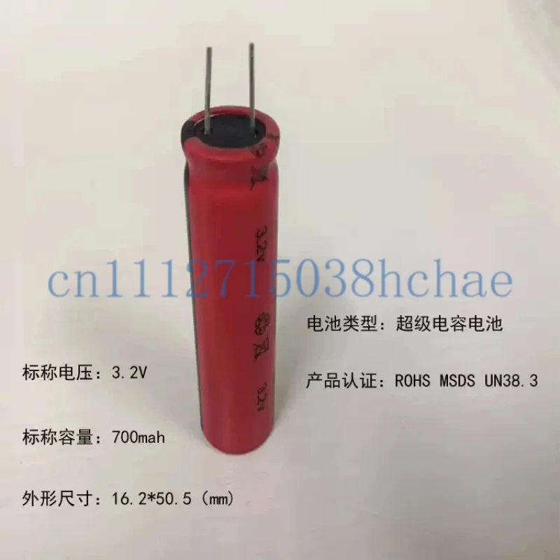 16500 Capacitive Lithium Battery 3.2V  700mAh for Electronic Toy  Electric Shavers