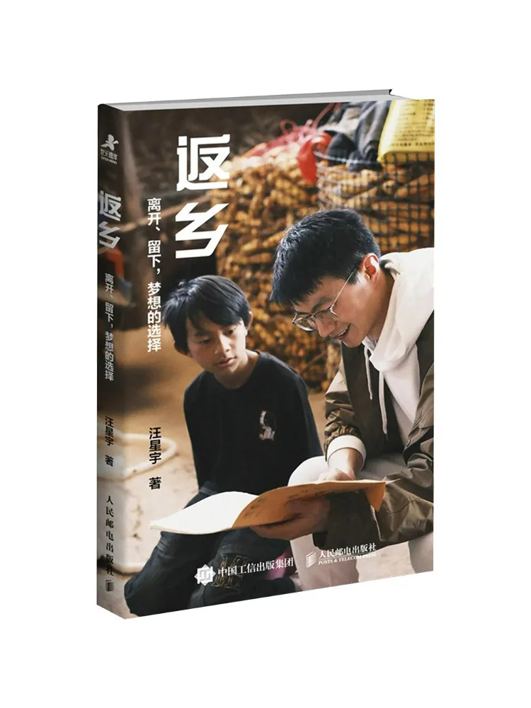 Book-Winshare Returning Home Leaving Staying the Choice Of Dreams