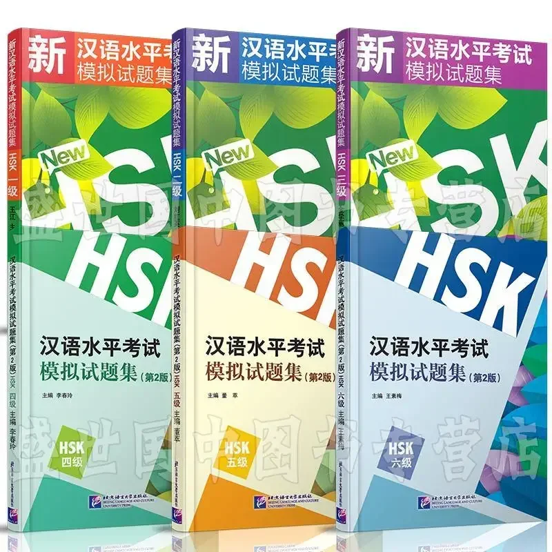 

Complete set of 6 HSK Chinese Proficiency Test practice test sets International Chinese Proficiency Test language learning books