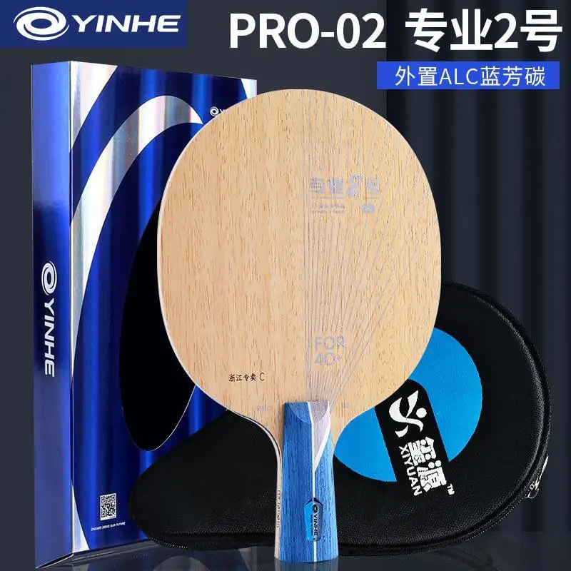 original-yinhe-galaxy-table-tennis-carbon-bottom-plate-professional-no2-pro-02-external-alc-blue-aroma-carbon-straight