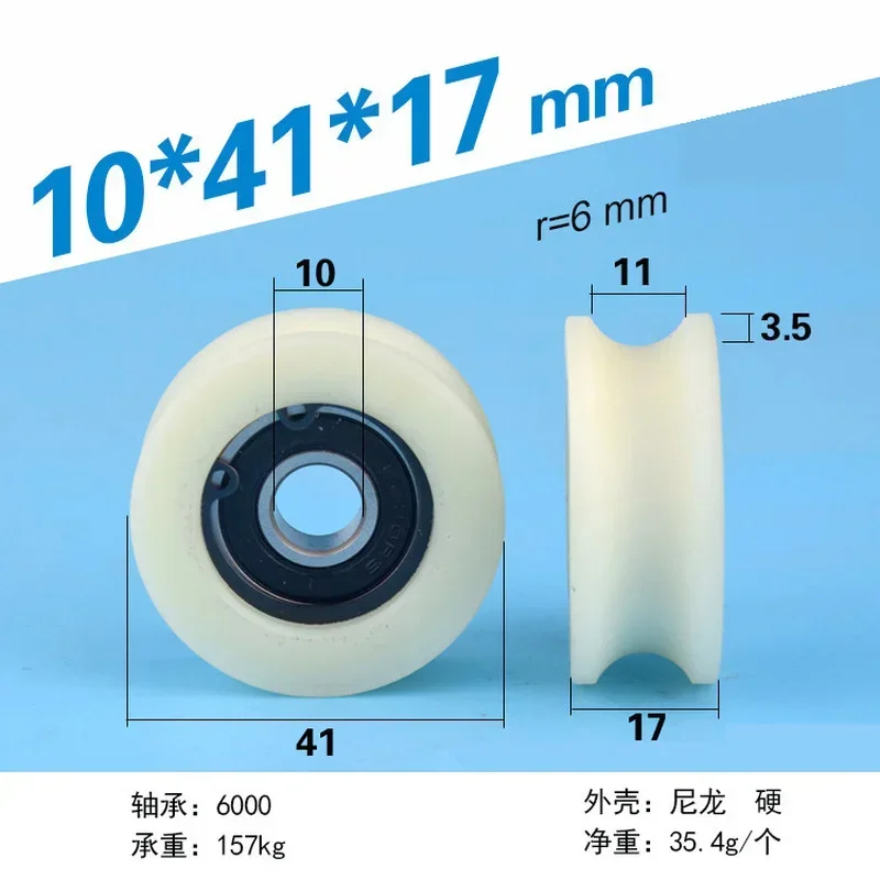 1pc U10*41*17mm U groove circlip is embedded with 6000 bearing lifting wheel, roller, concave wheel and nylon wrapped  pulley