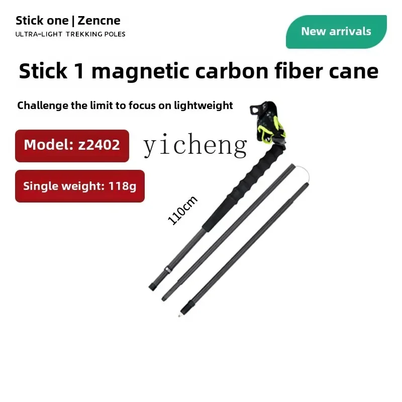 HW15 Mountaineering Cane Carbon Folding Trail Cane, Mountaineering and Hiking Trail Lightweight Cane