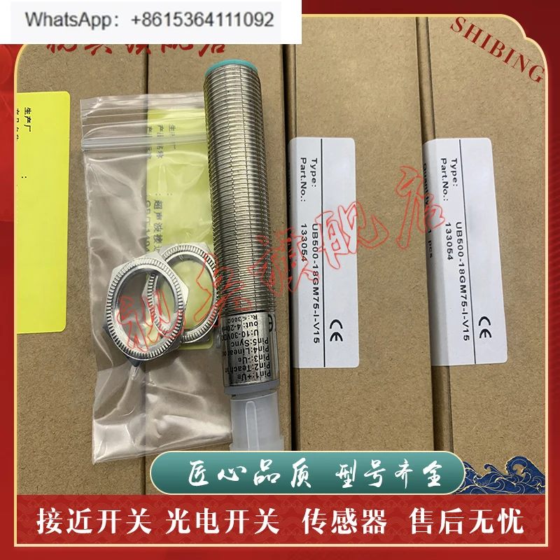 UB500-18GM75-E01-V1…