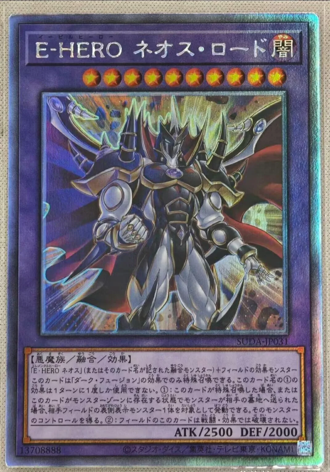 Yugioh KONAMI SUDA-JP031 Evil HERO Neos Lord Ghost Редкая голографическая секретная японская коллекция 25 четвертей века мятная карта