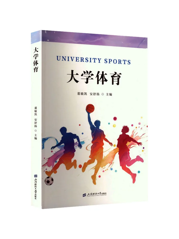 Book-Winshare University Physical Education
