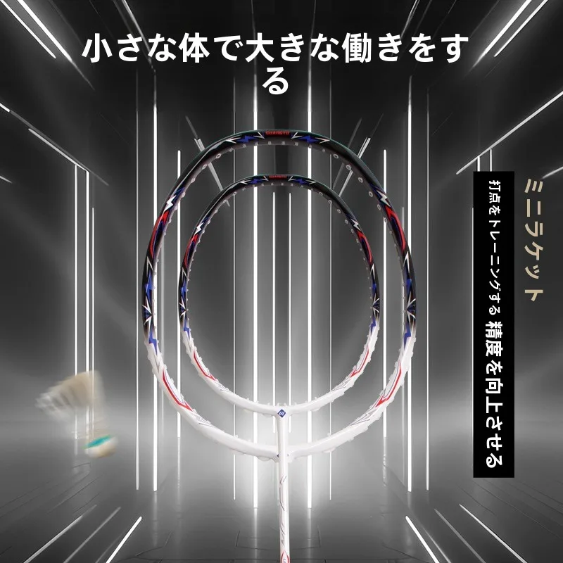carbon-fiber-badminton-racket-training-practice-type-sweet-small-frame-exercise-professional-sports-fitness-fans-supplies
