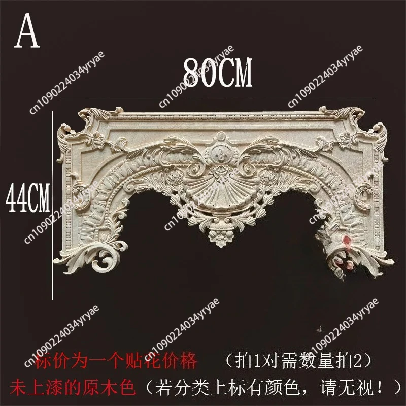 Wood carving parapet solid  sticker flower corner flower method lattice cabinet door background wall wood flower orname