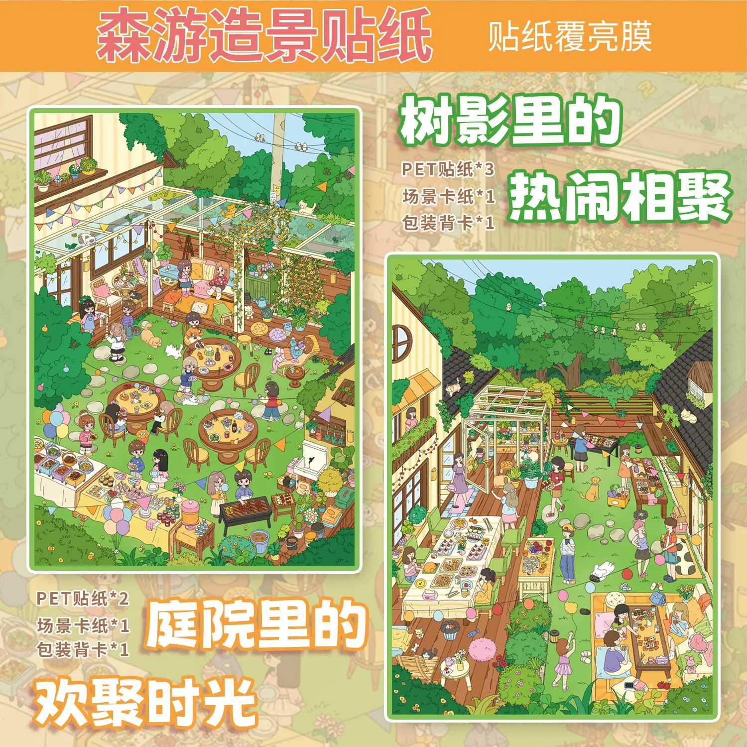 

Party Decor Scene Stickers Green Courtyard Style 3D Stereo Relaxing DIY Layout Decor