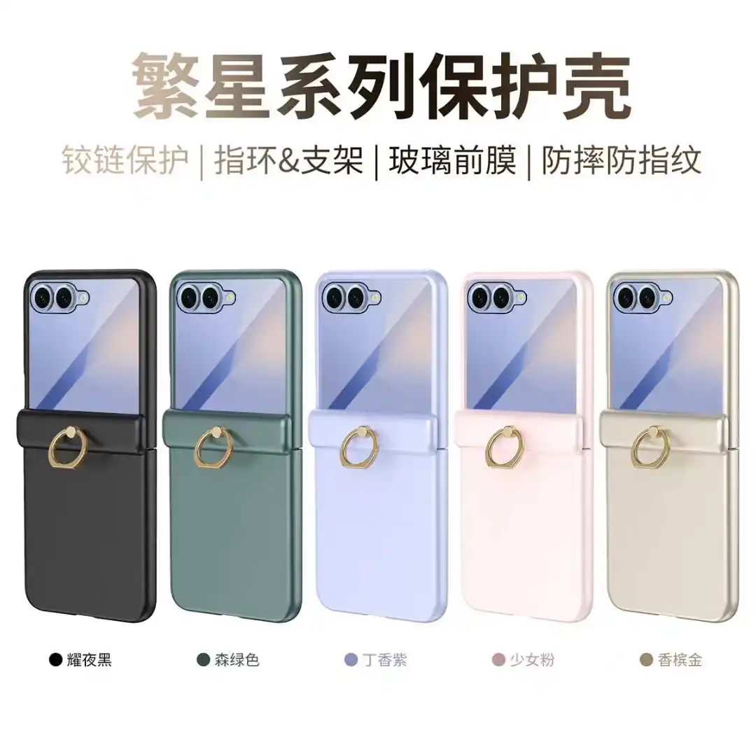 

For Samsung Z Flip7 6 5 4 3 hinge protection ring holder glass front film anti drop and anti fingerprint phone protective case