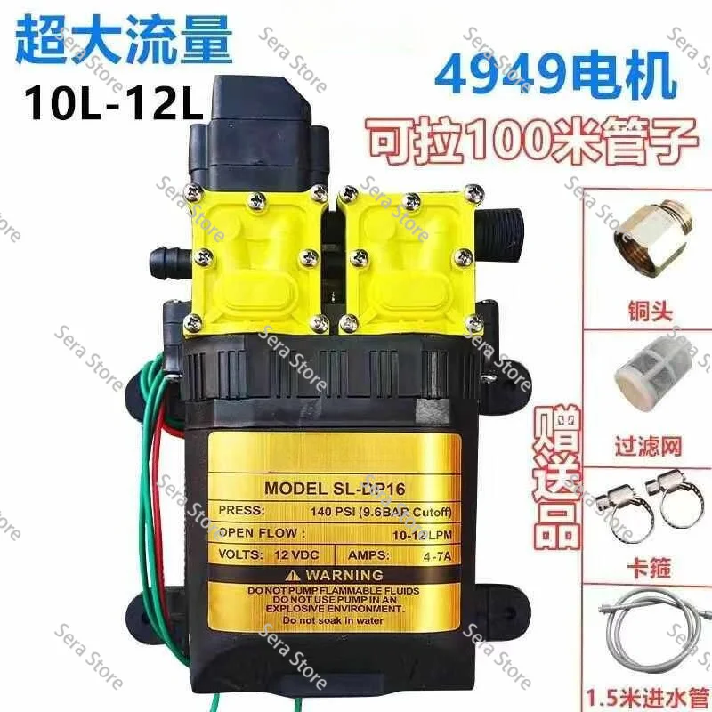 12V 130PSI 10-12LPM Micro High Pressure Diaphragm Water Pump Agricultural Electric Sprayer SL-DP16 In Stock