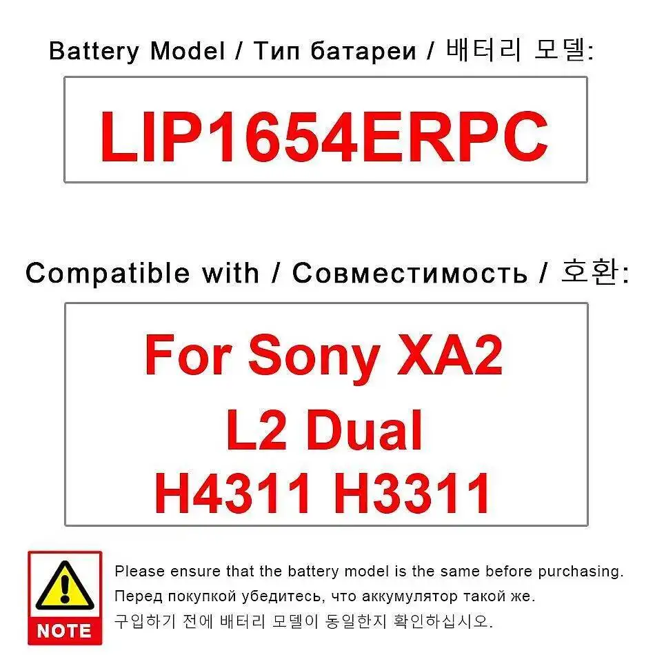 

LIP1654ERPC Надежный источник питания Аккумулятор для мобильного телефона Sony XA2 L2 Dual H4311 H3311 Хорошая низкотемпературная производительность 3300 мАч
