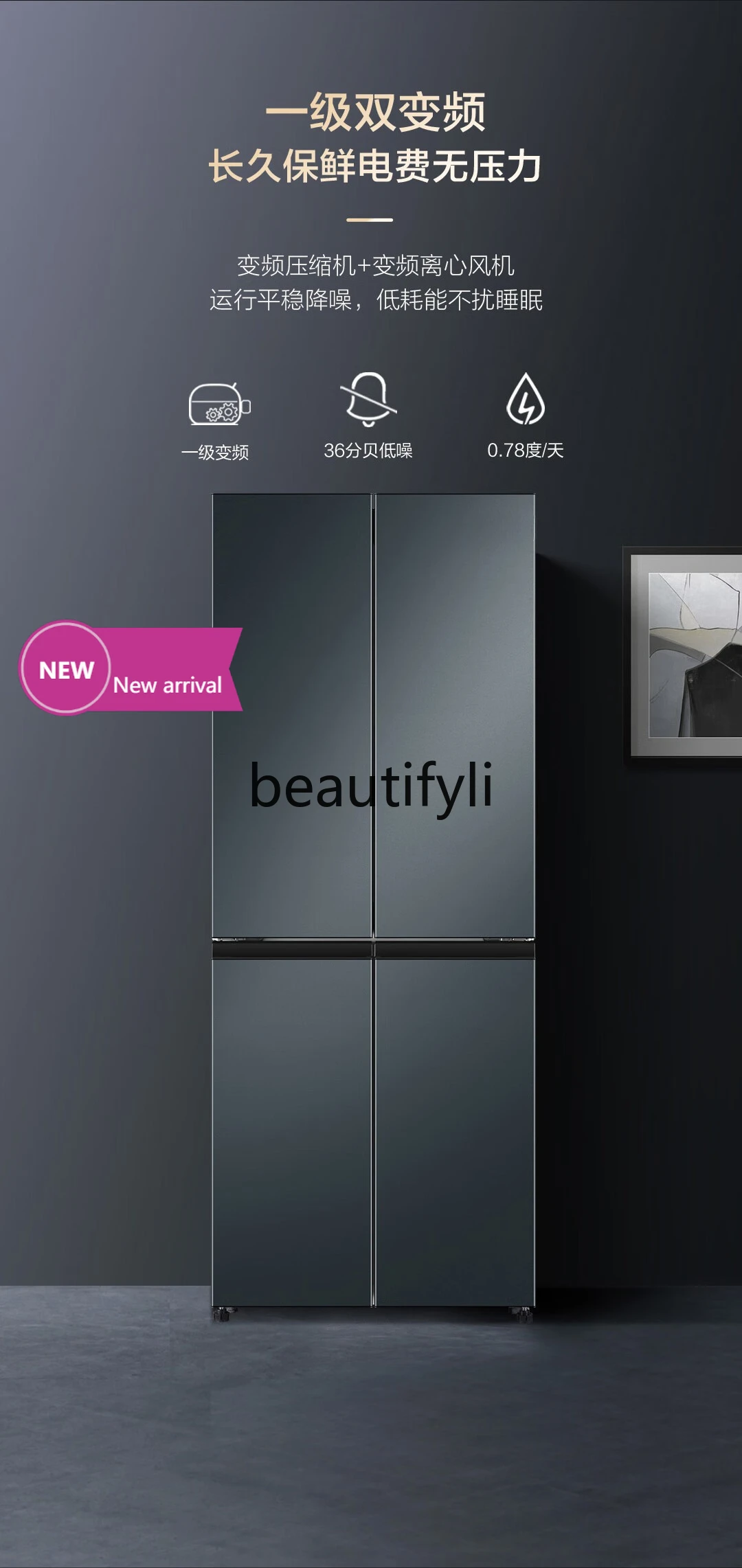 

Folio four-door first-level energy-efficient household air-cooled frost-free embedded power-saving muteX