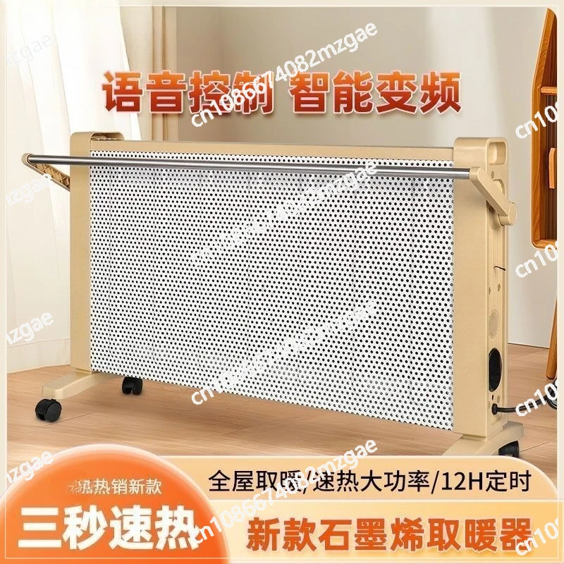 

Graphene heater household power saving large area whole house heating artifact electric heater electric radiator
