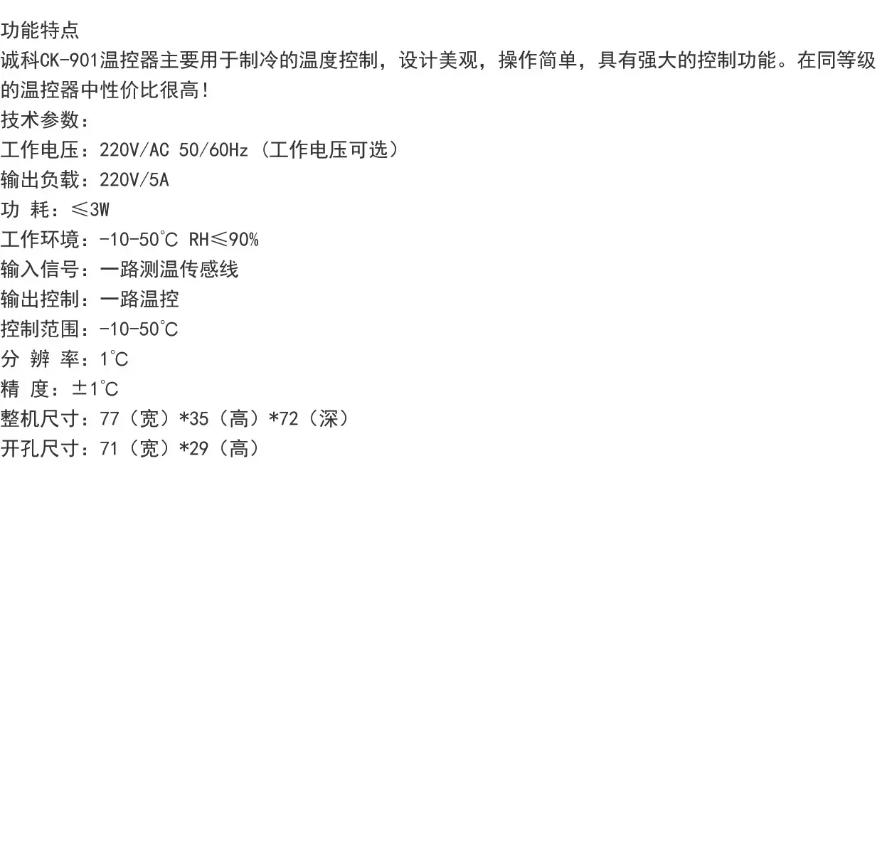 CK-901 Single Cold Seafood Machine Fish Pond Mechanism Cold Microcomputer Temperature Controller