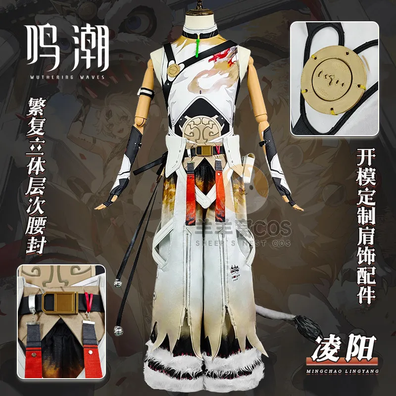 

Wuthering Waves Ling Yang Costume Lingyang Lion Dance Youth Men's Game Suit Hot Game Wuthering Waves Ling Yang Uniform