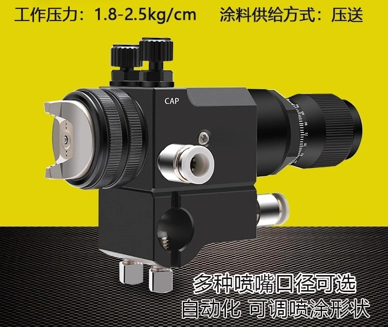 Low pressure automatic assembly line automatic nozzle high atomization, automatic nozzle BD-7094