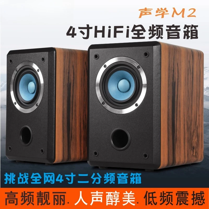 Passive audio 4-inch fever full-range speaker labyrinth type human voice sensitivity high desktop courage machine
