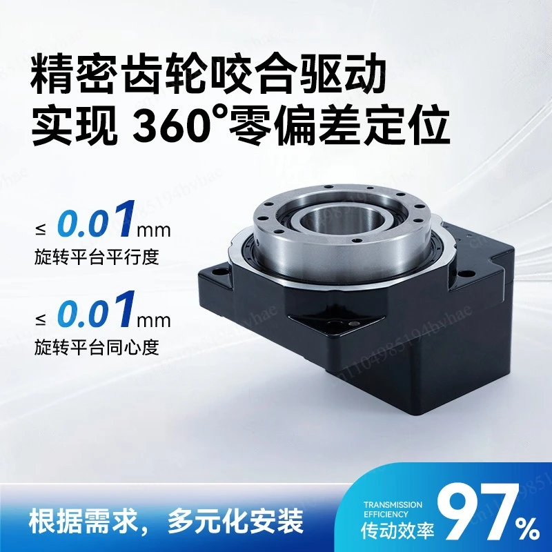 High-precision rotating platform 360° arbitrary angle rotary positioning motor, hollow platform reducer