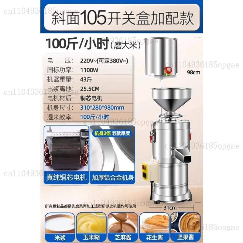 Peanut Butter Machine Maker Soy Milk Sesame Grinder 220V/380V Commercial Nut Peanut Butter Making Machine
