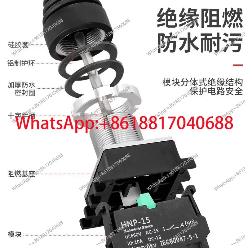 Main command switch, joystick, cross switch, rocker arm 201, four-way 402, self-recovering two-way self-locking switch