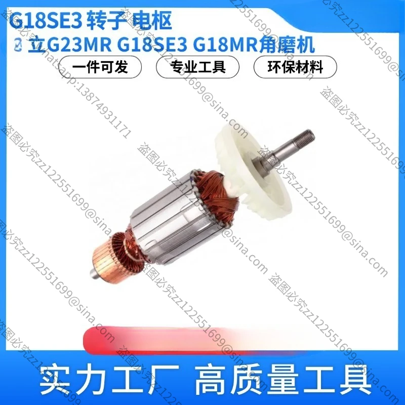 For Hitachi 220V-230V 360594E Rotor G18SE3 Angle Grinder Power Tool Accessories, Armature