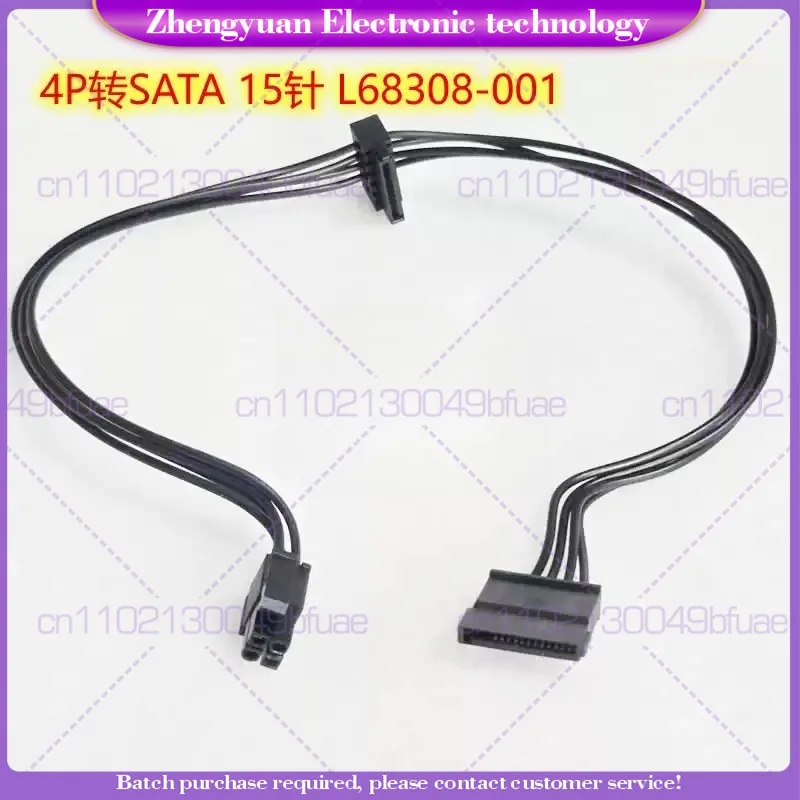 1pcs New for HP M01 N01 S01 power supply SATA power supply cable 4P to SATA 15-pin L68308-001 0.4m